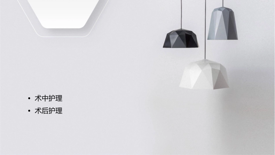 缺血性脑血管病介入治疗护理课件_第2页