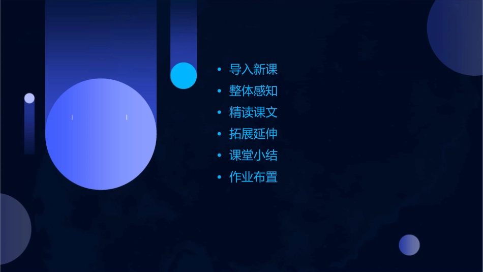 要8课去年的树课件_第2页