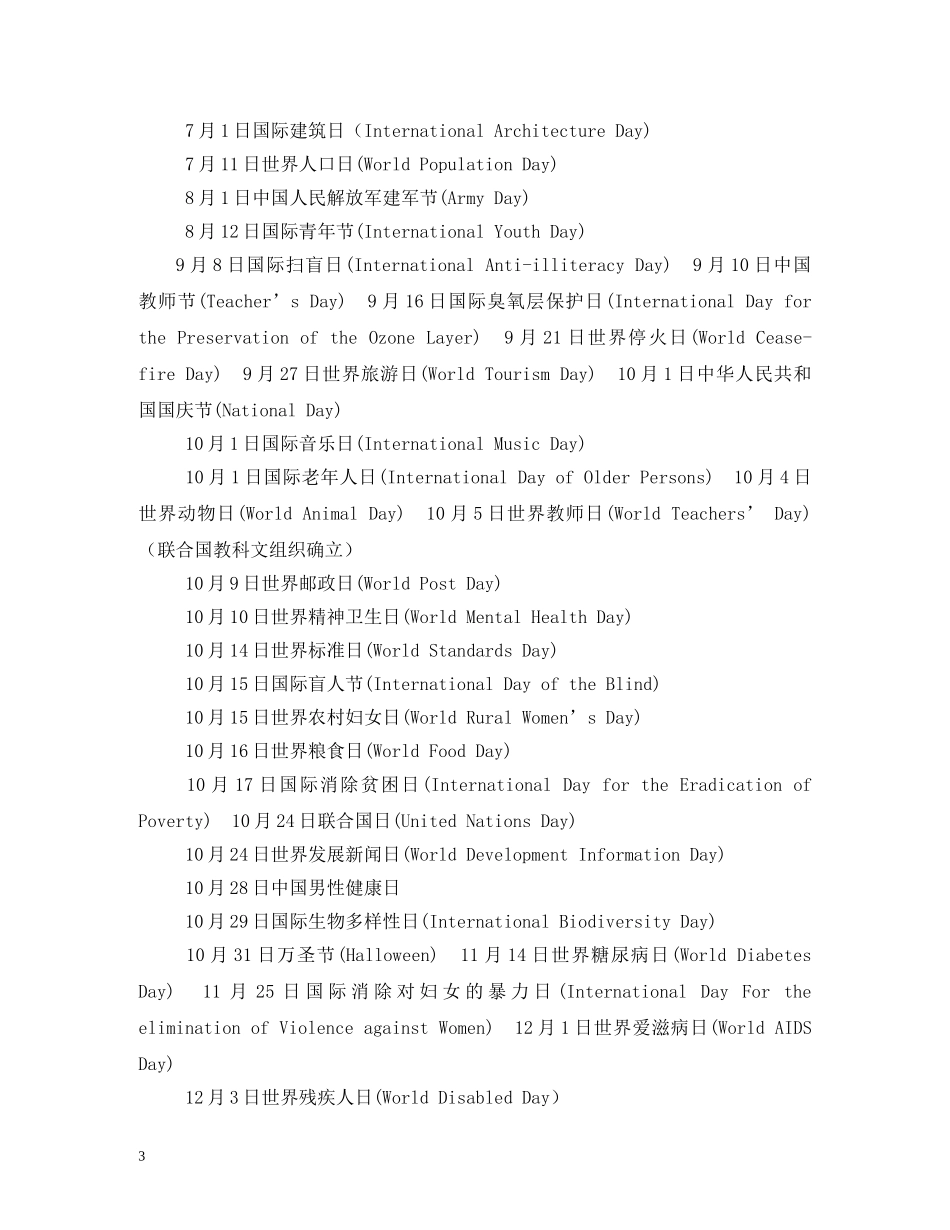 白色情人节,英语 _第3页