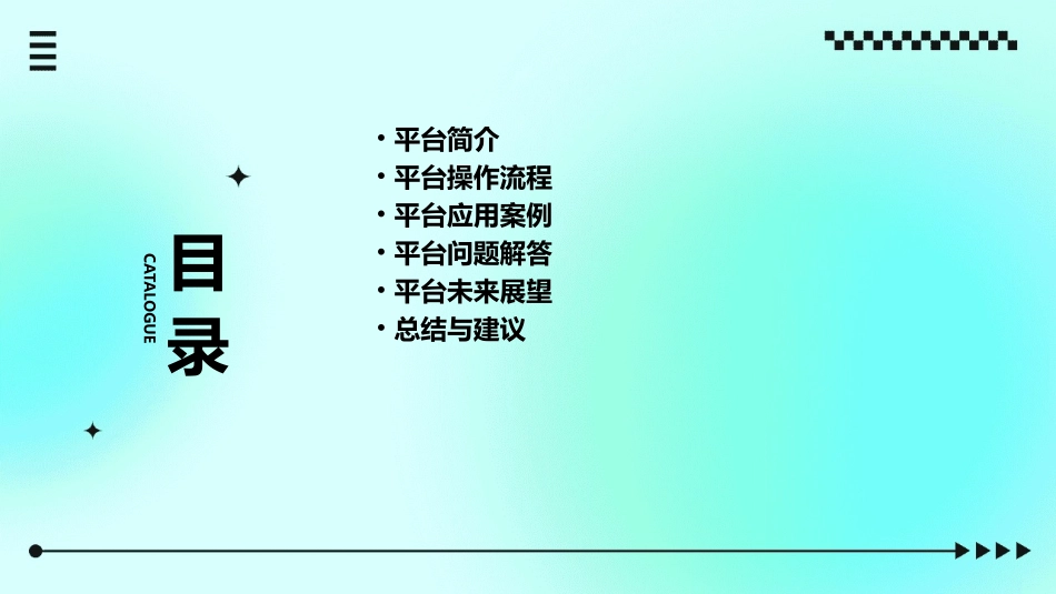 高中生创新设计软件平台课件_第2页
