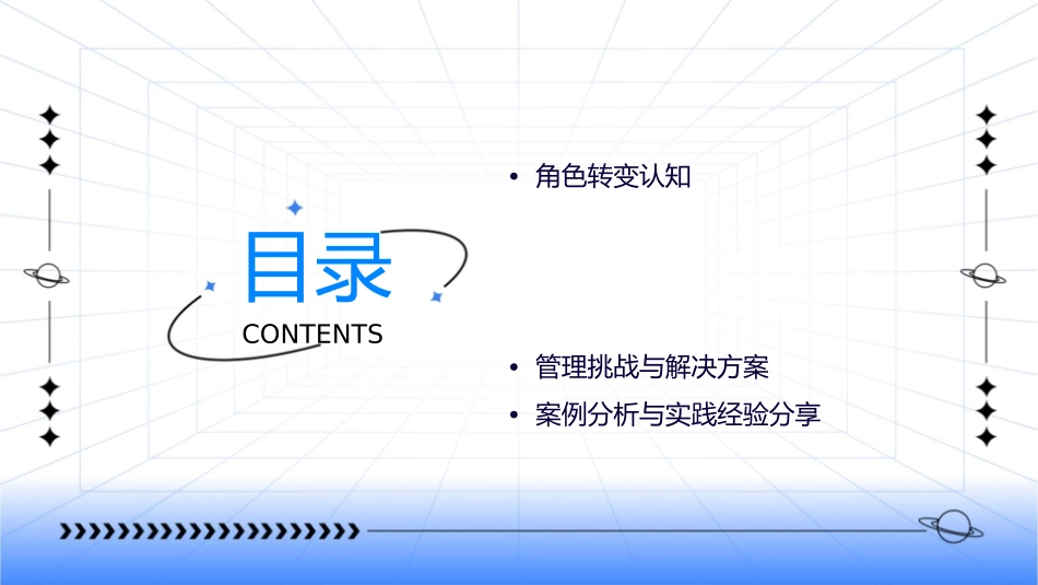 新晋管理人员认知课件_第2页