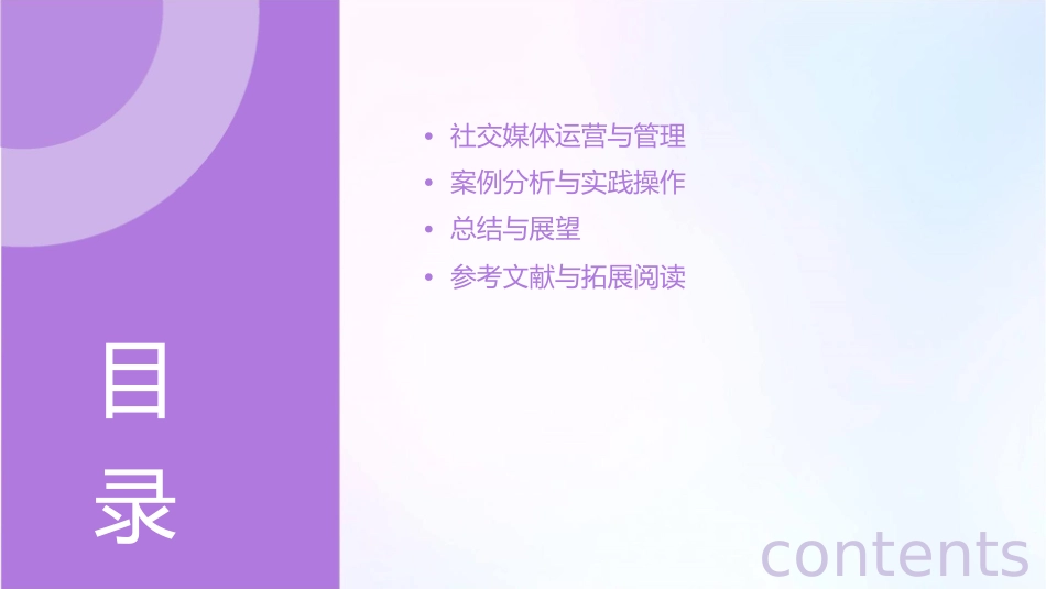 校园媒体记者课件_第3页