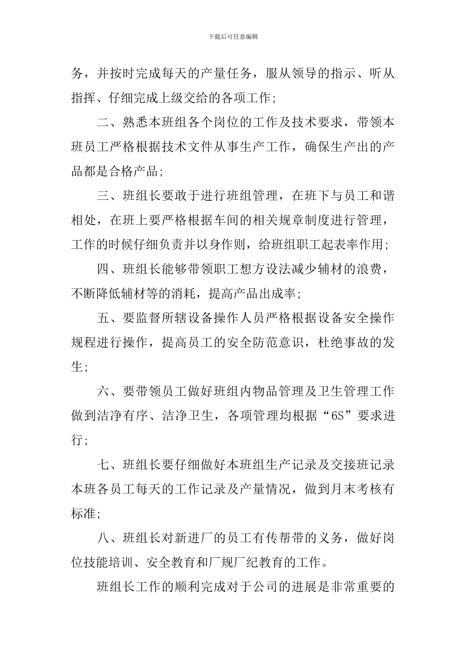 往届求职自荐信_第2页