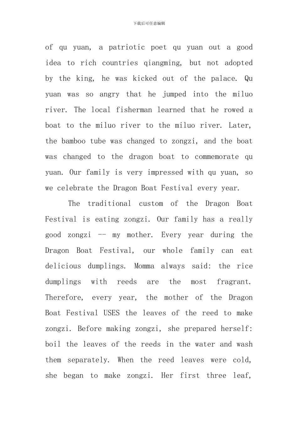 小学生端午节英语手抄报内容_第3页