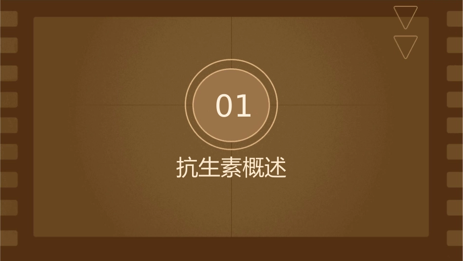 抗生素临床的应用进展1郭景东护理课件_第3页