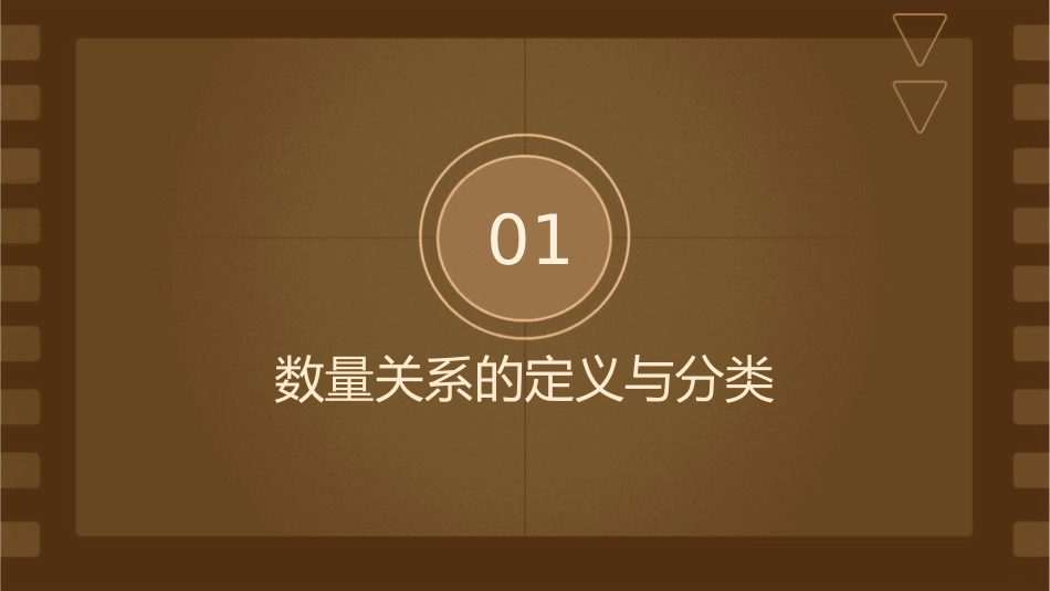 新苏教版四年级下册《常见的数量关系》课件_第3页