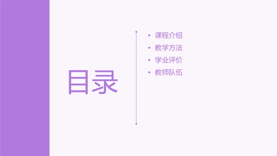 新竹市学年第学期剖析课件_第2页