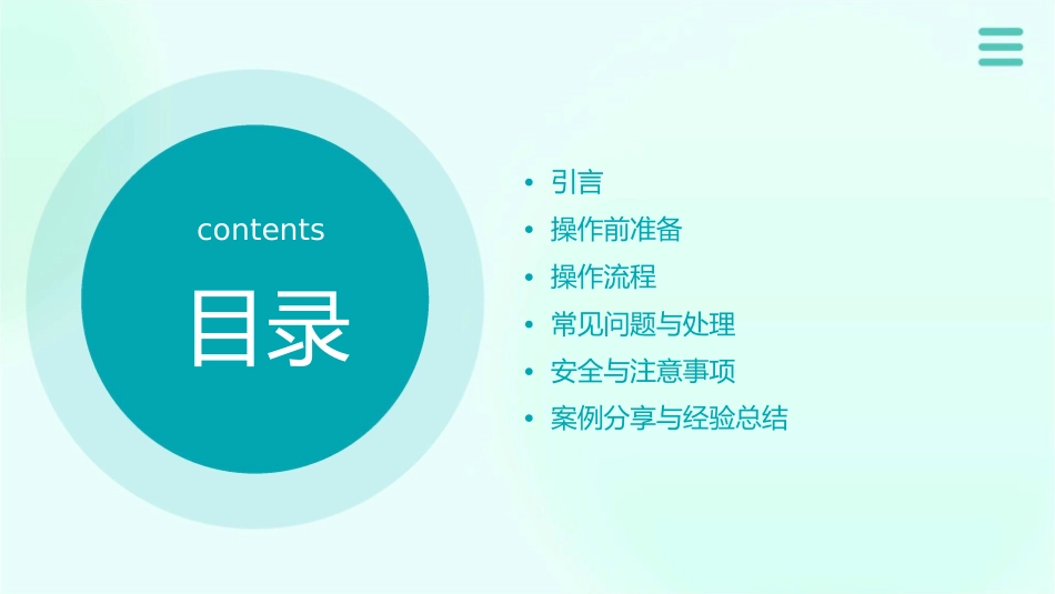 费森尤斯床旁CRRT操作流程通用课件_第2页