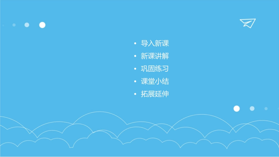 教科版清炒小螺蛳课件_第2页