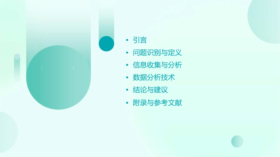 教你展开分析论证分析课件_第2页