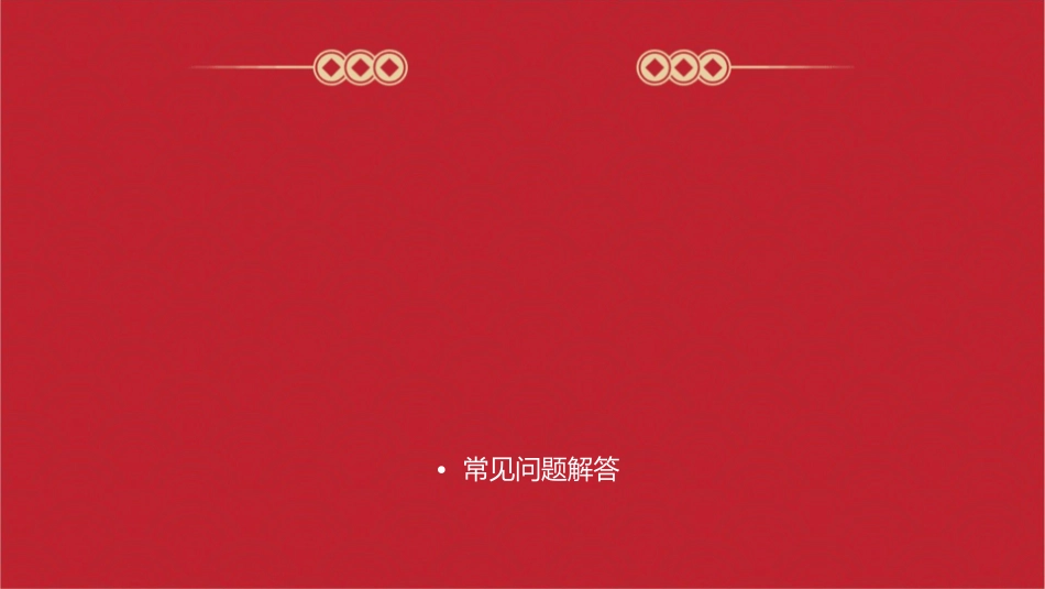 托福雅思简介课件_第2页