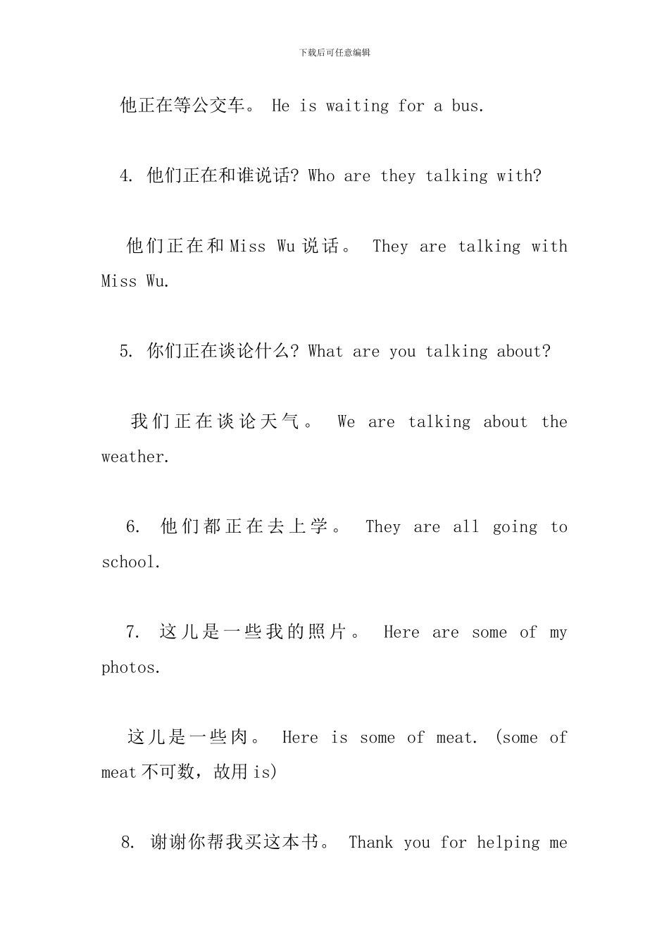 初一英语上册课本知识点总结_第2页