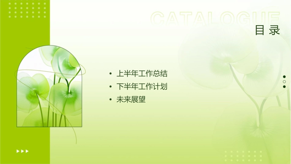 男科上半年工作总结及下半年工作计划课件_第2页