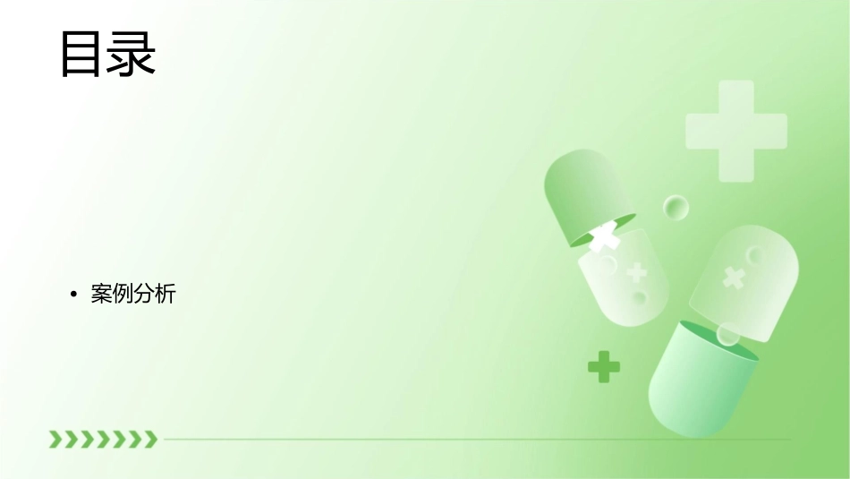 问题员工处理及应对技巧课件_第2页