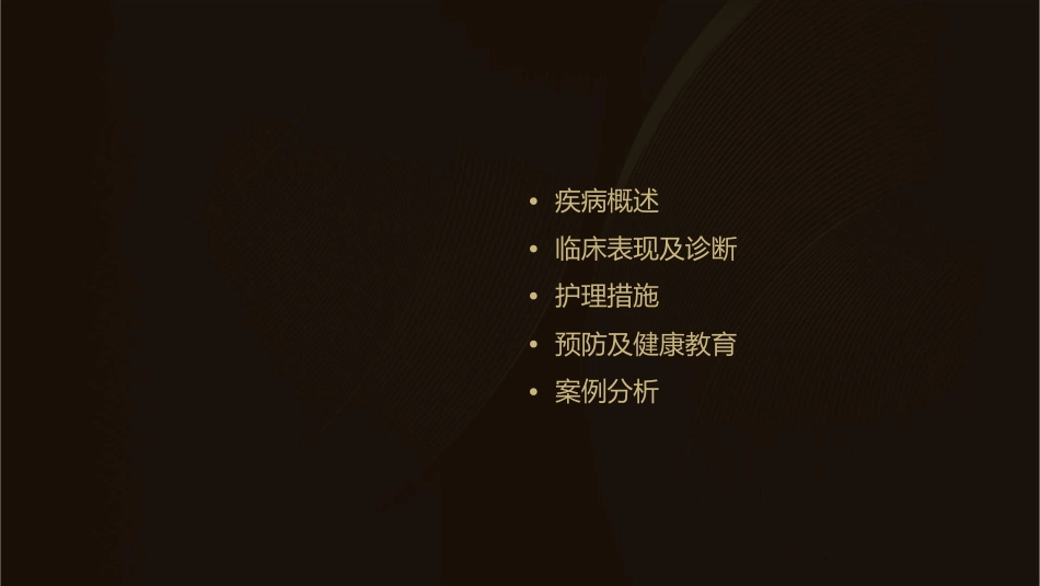 新生儿高胆红素血症护理查房课件_第2页