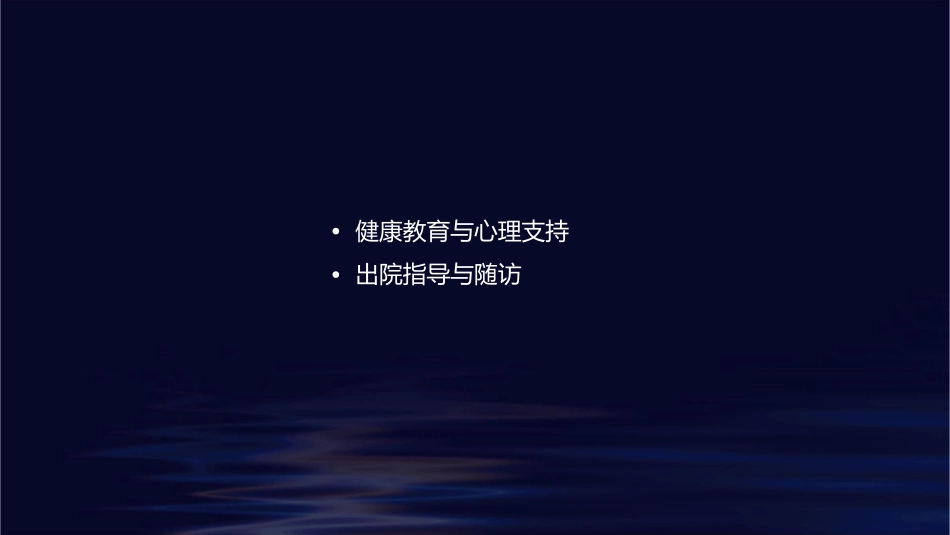 恶性小汗腺螺旋腺瘤护理课件_第2页
