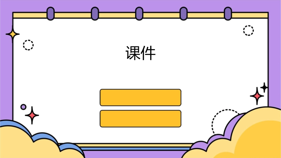 要是你在野外迷路课件_第1页