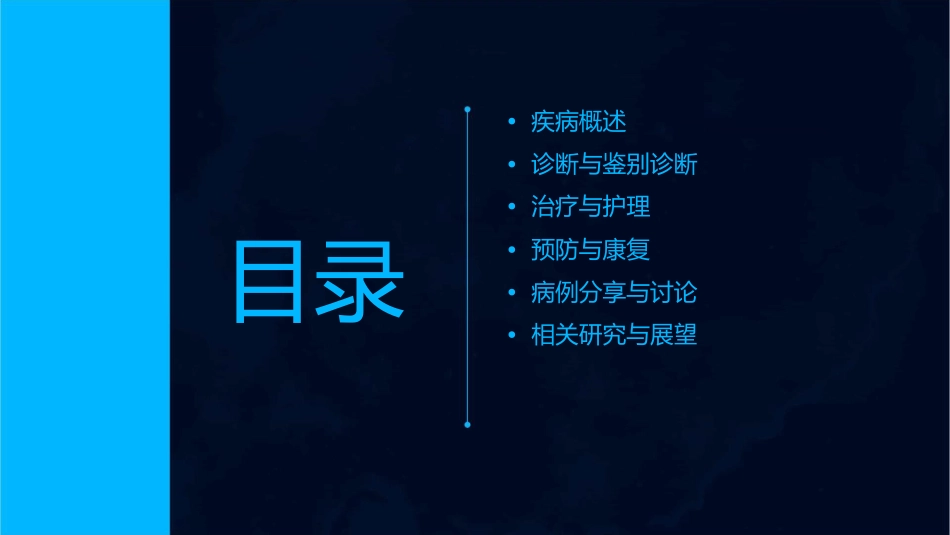 朗格罕斯细胞组织细胞增生症课件_第2页