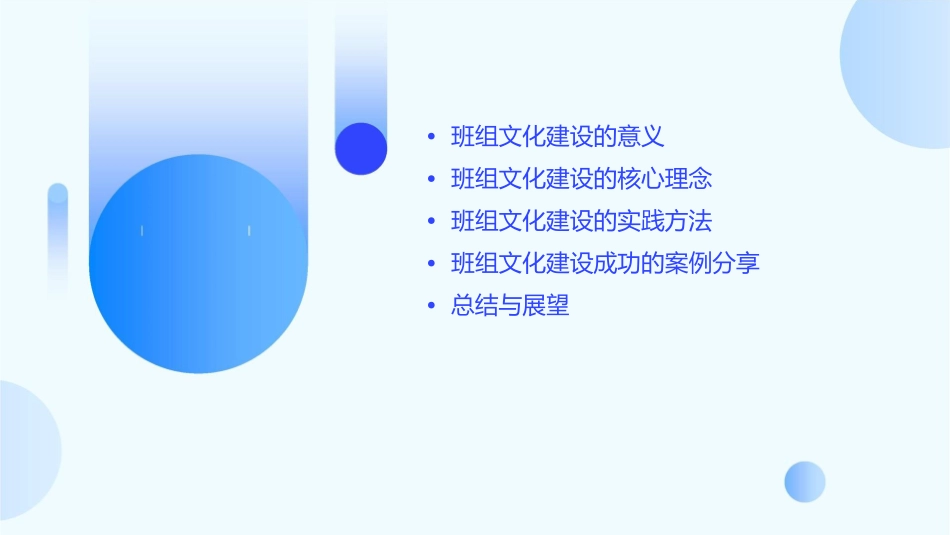 我们的班组文化建设课件_第2页