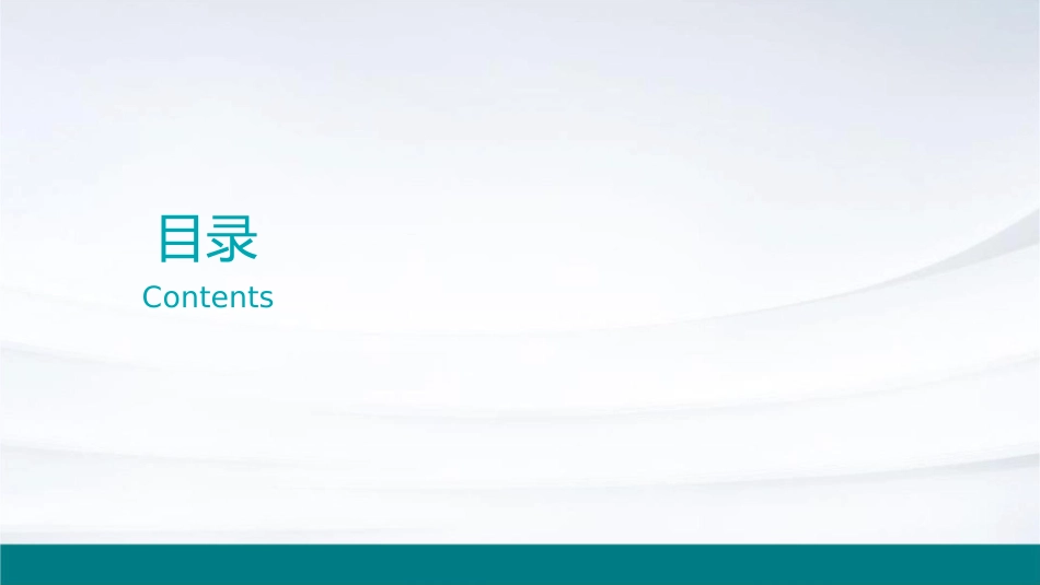 生活礼仪与社交技巧培训课件_第2页