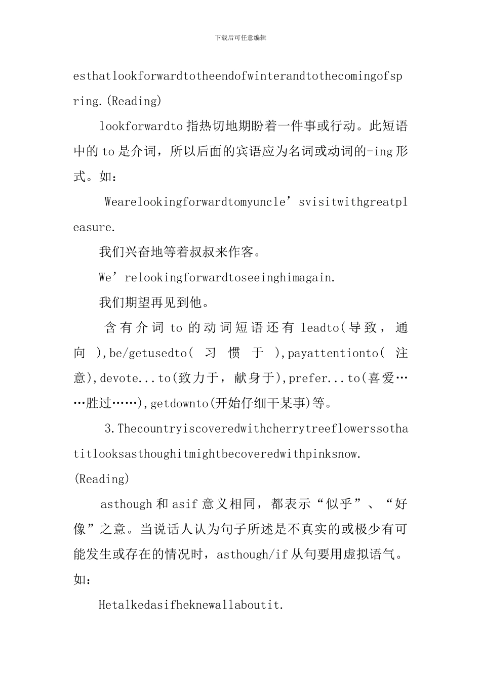 高二英语必看知识难点大纲总结_第2页