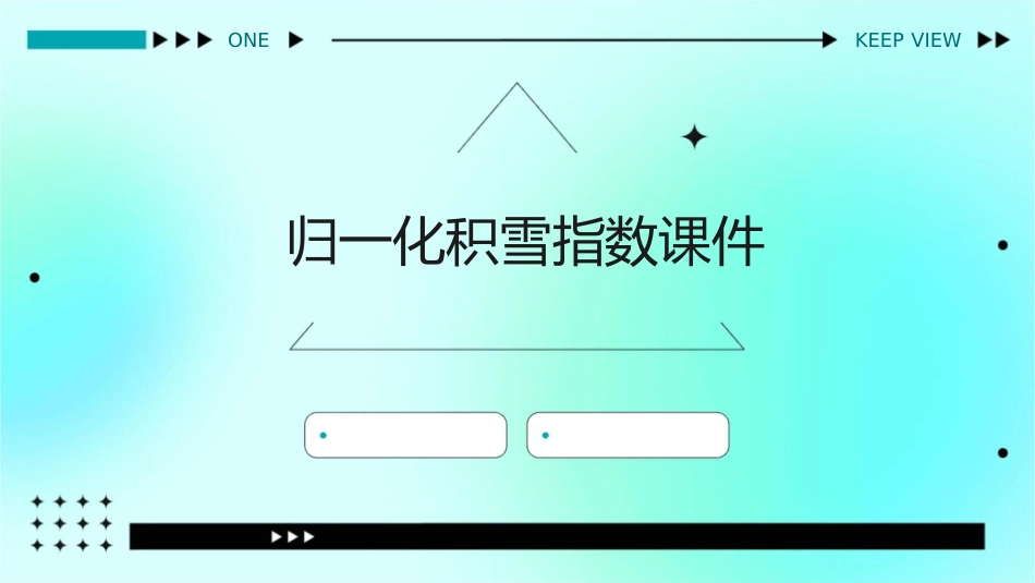 归一化积雪指数课件_第1页