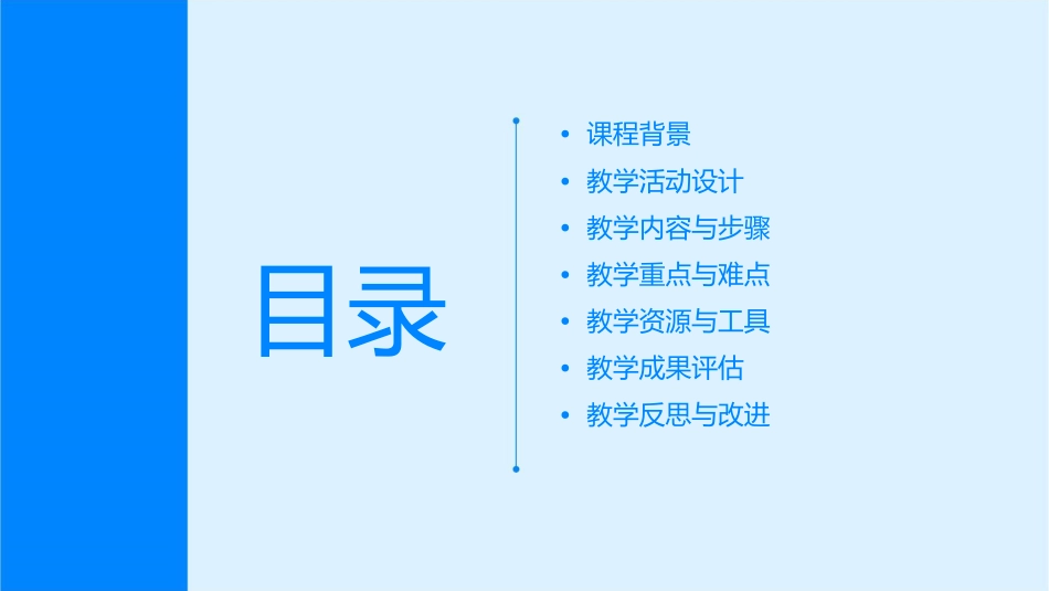 小班《甜甜的棒棒糖》课件_第2页
