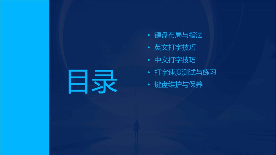 电脑键盘打字基础课件_第2页