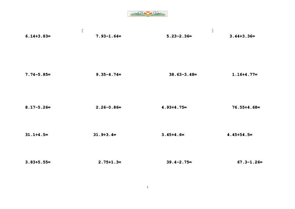 人教版三年级数学下册小数点加减法计算题_第1页