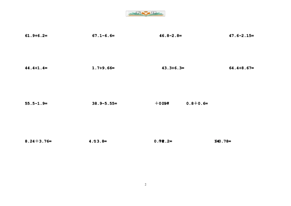人教版三年级数学下册小数点加减法计算题_第2页