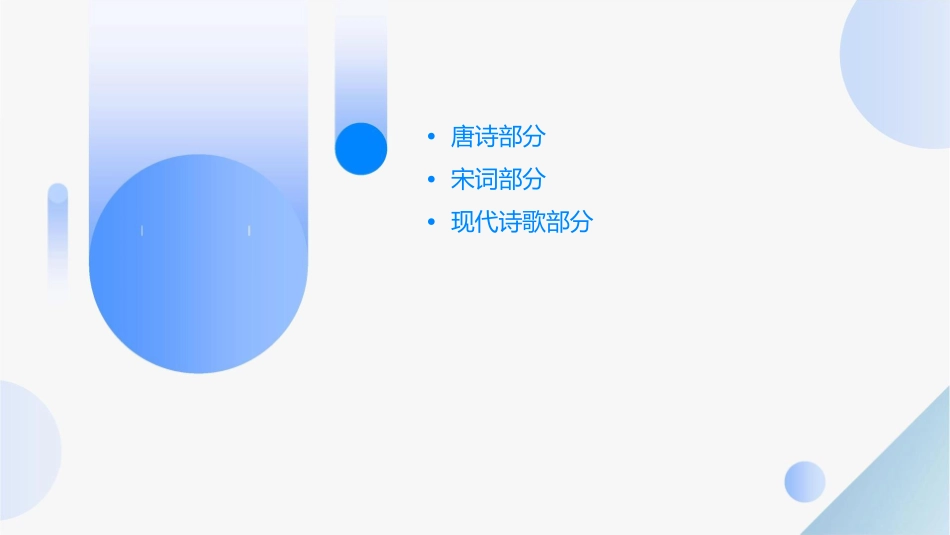 练一练完成下列名句对接说出诗句的作者课件_第2页