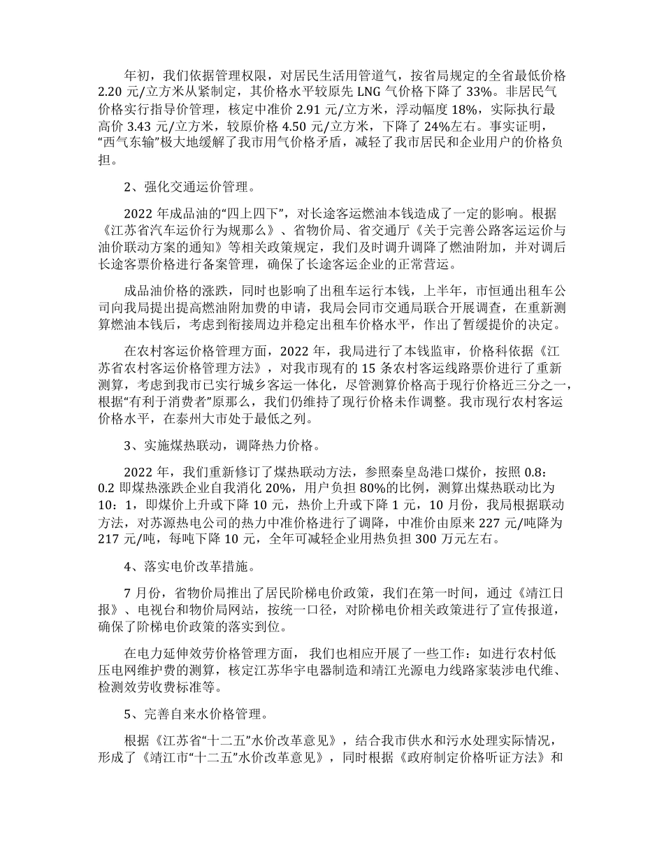 科室支部书记述职报告_第3页