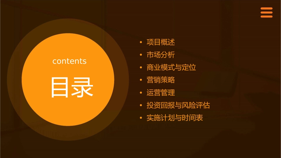 衡达地标商业策划方案课件_第2页