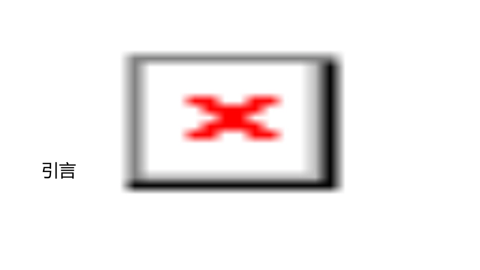 版思想道德修养与法律基础坚定理想信念课件_第3页