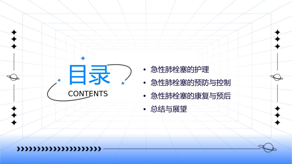 浅谈中国急性肺栓塞诊断与治疗指南护理课件_第2页