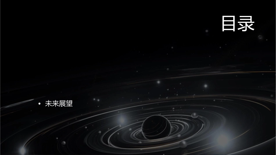 高层办公楼调研空间操作的探索课件_第2页