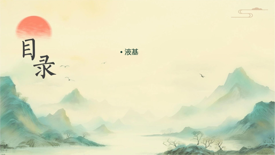 补液计划制定护理课件_第2页