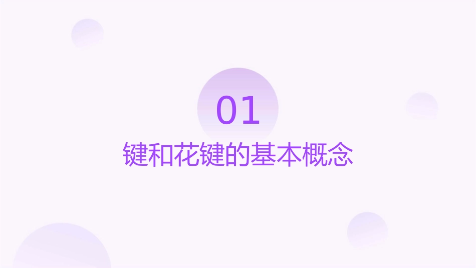 键和花键的公差及配合全解课件_第3页