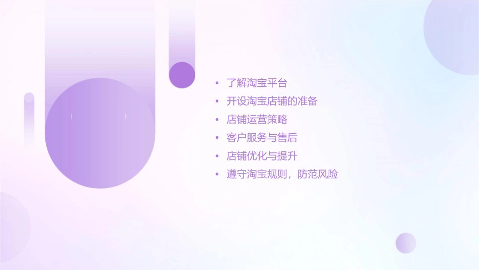 淘宝开店新卖家必看秘籍课件x_第2页