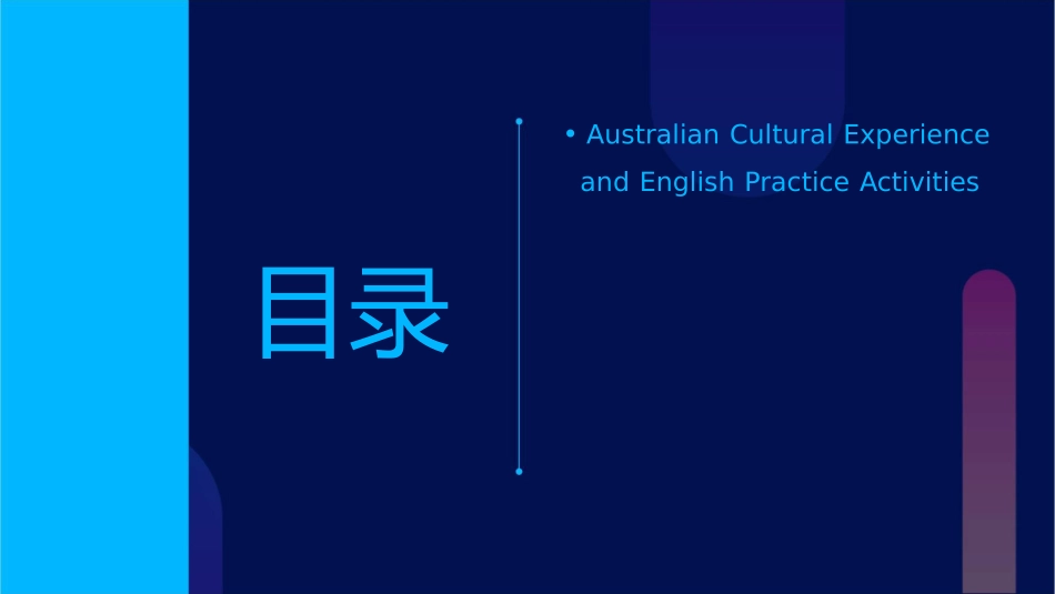 澳大利亚英文介绍课件_第3页