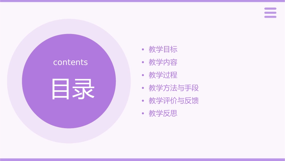 青岛版一年级下册《两位数加两位数不进位加法》课件_第2页