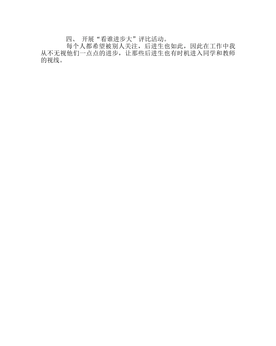 班主任工作范文班主任控辍保学工作计划 _第2页