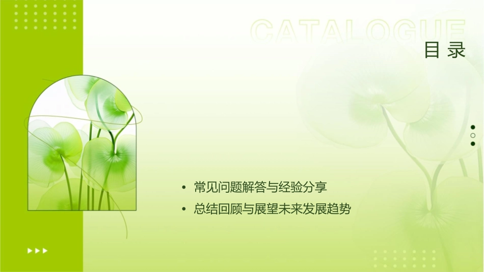 微差扫描热分析仪测试DSC课件_第2页