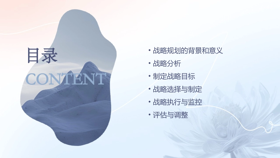 高建华惠普的战略规划十步法课件_第2页