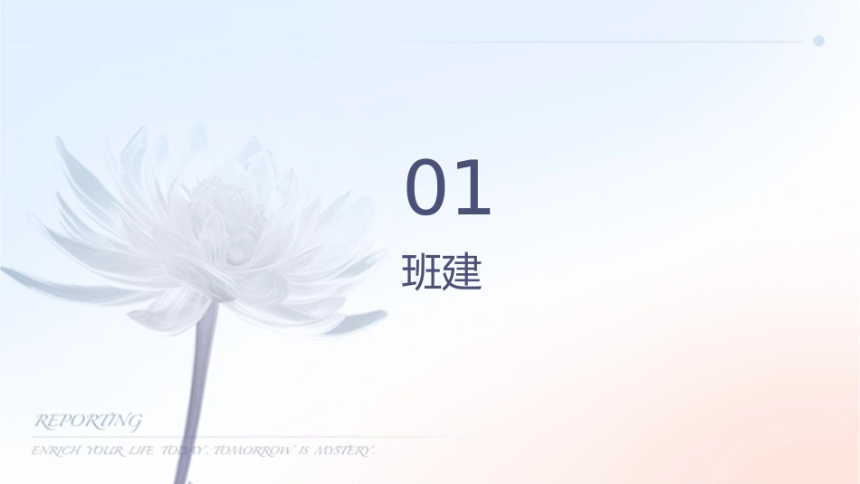 电工组班组建设课件_第3页