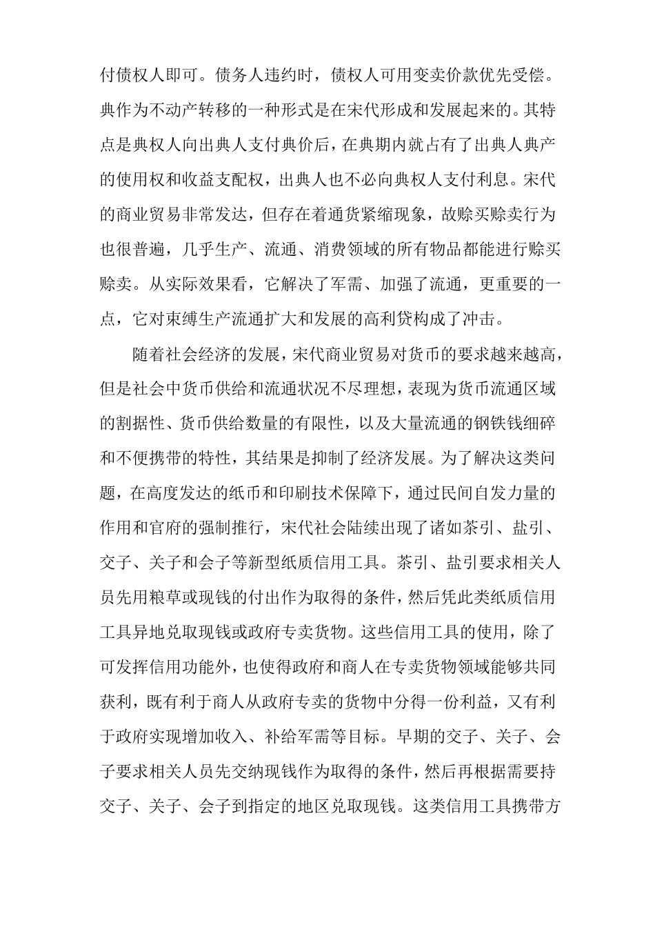 全国一卷语文作文范文2015全国二卷语文作文_第2页