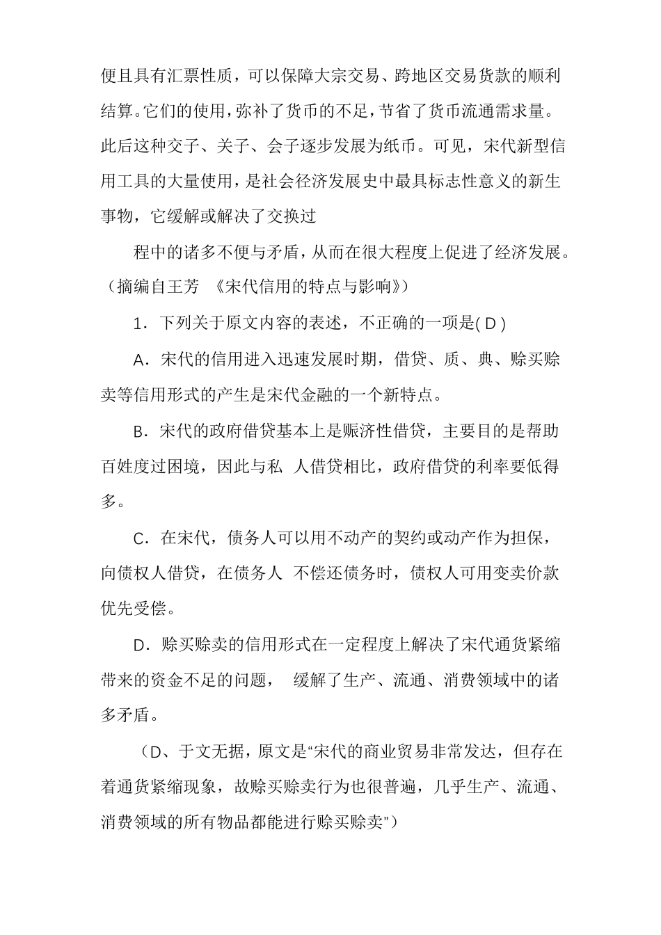 全国一卷语文作文范文2015全国二卷语文作文_第3页