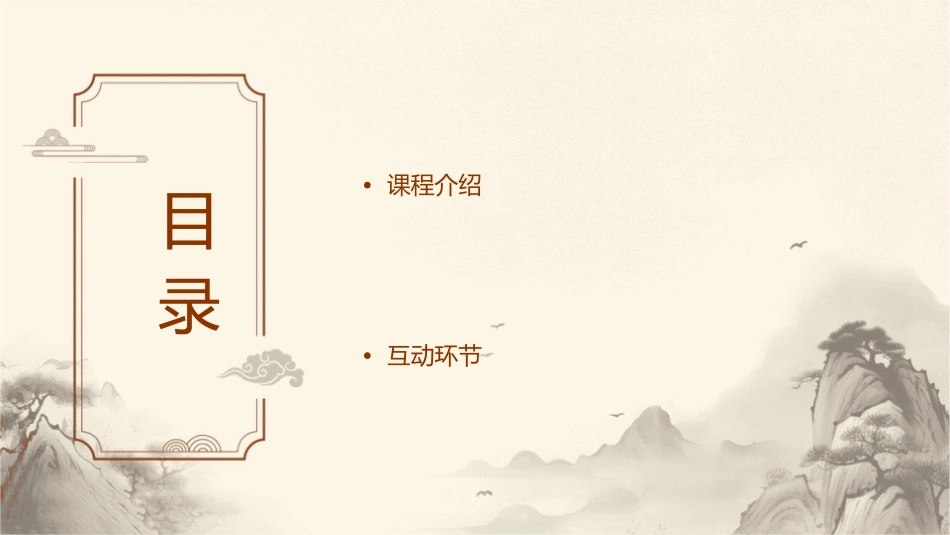 飞天凌空公开课一等奖课件_第2页
