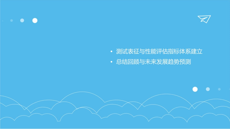 晶体电光效应孙秋梅课件_第3页