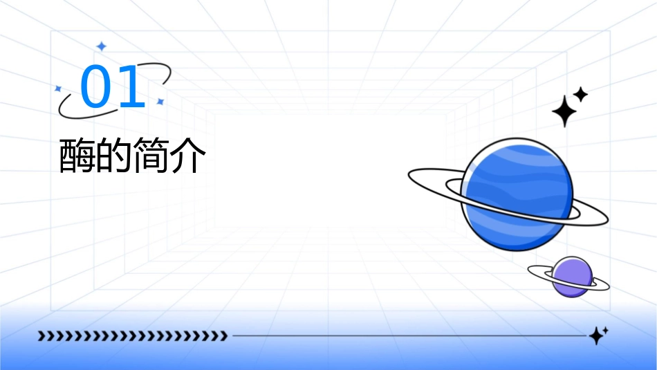 酶在化妆品中的应用课件_第3页